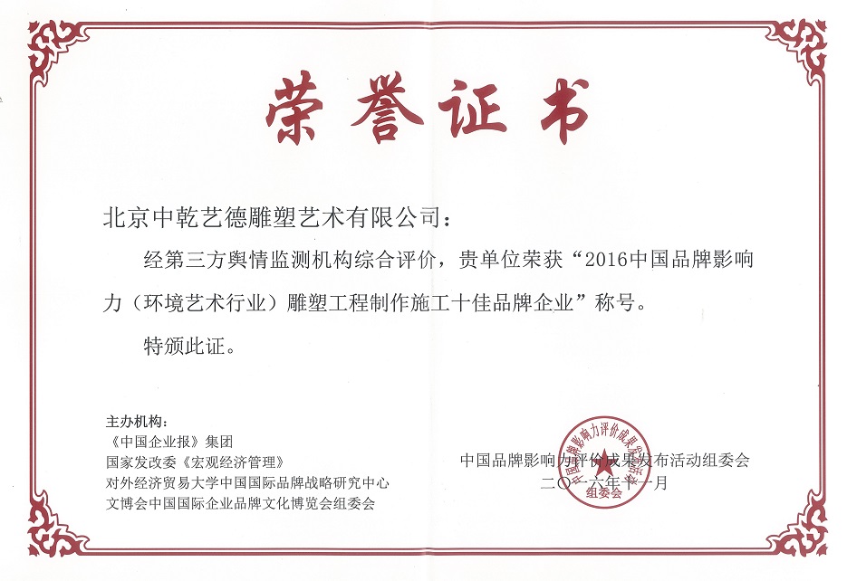 榮譽(yù)證書