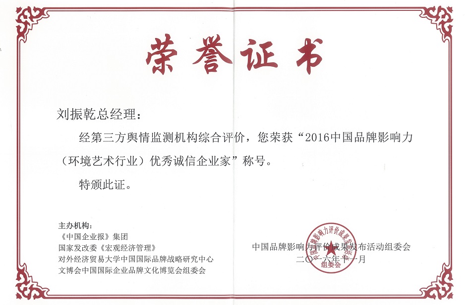 榮譽(yù)證書